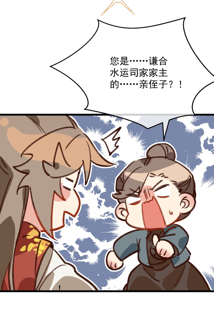 第10话 工资讨回来了！-第11话