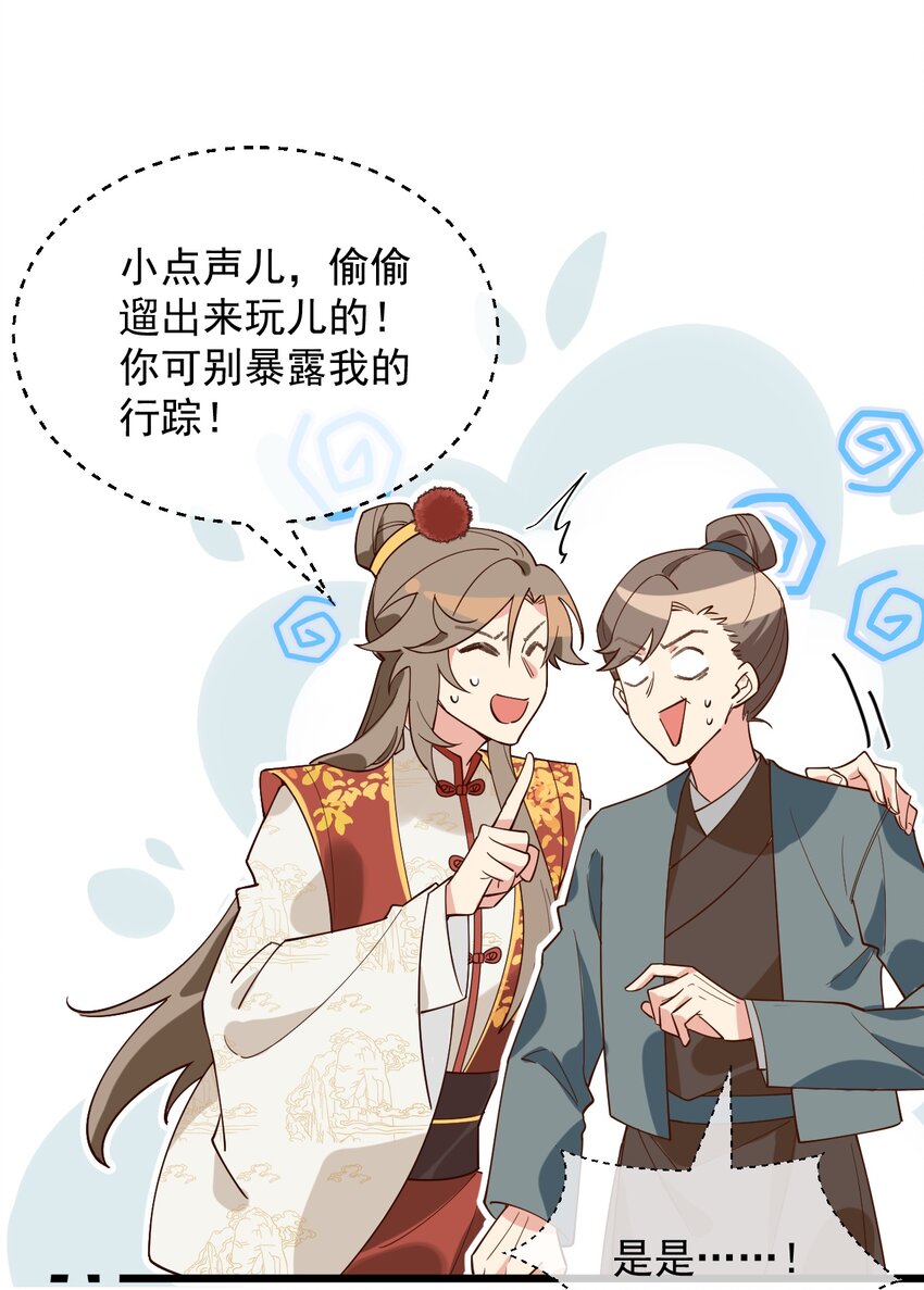 第10话 工资讨回来了！-第11话