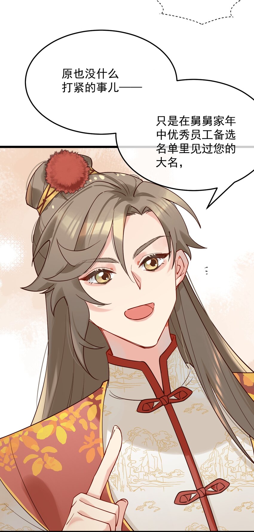 第10话 工资讨回来了！-第11话