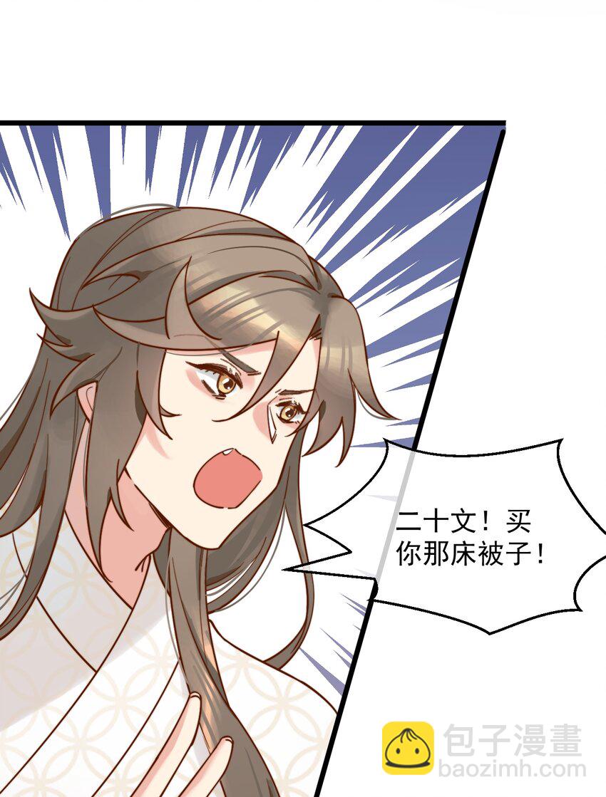 第12话 我想和你在一起(1/2)-第13话