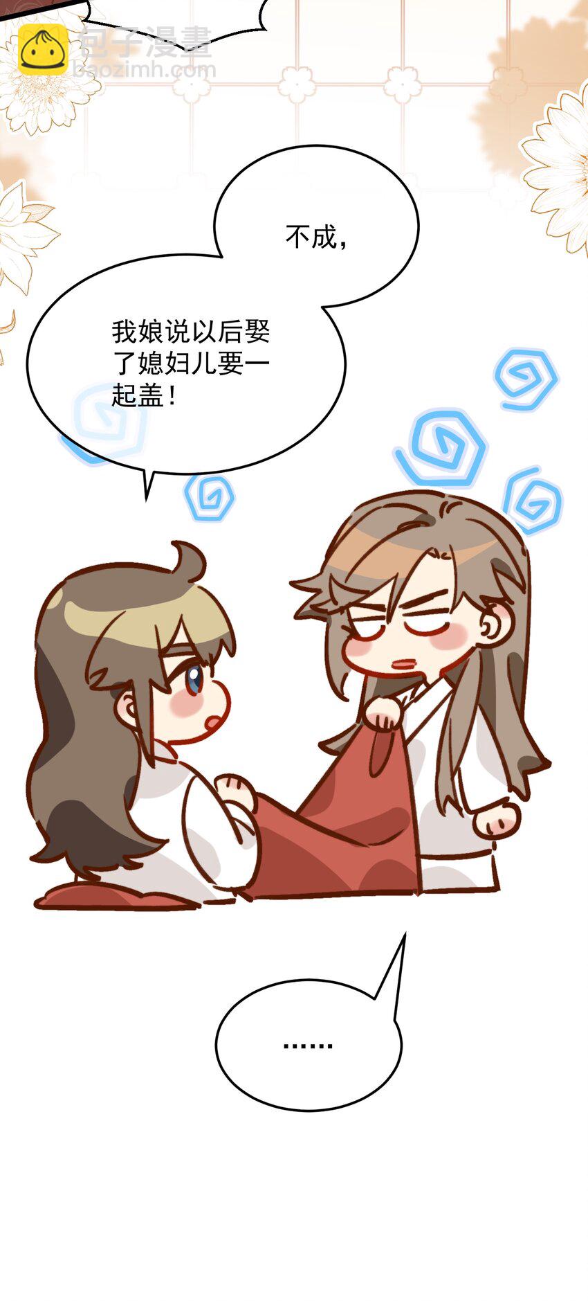 第12话 我想和你在一起(1/2)-第13话