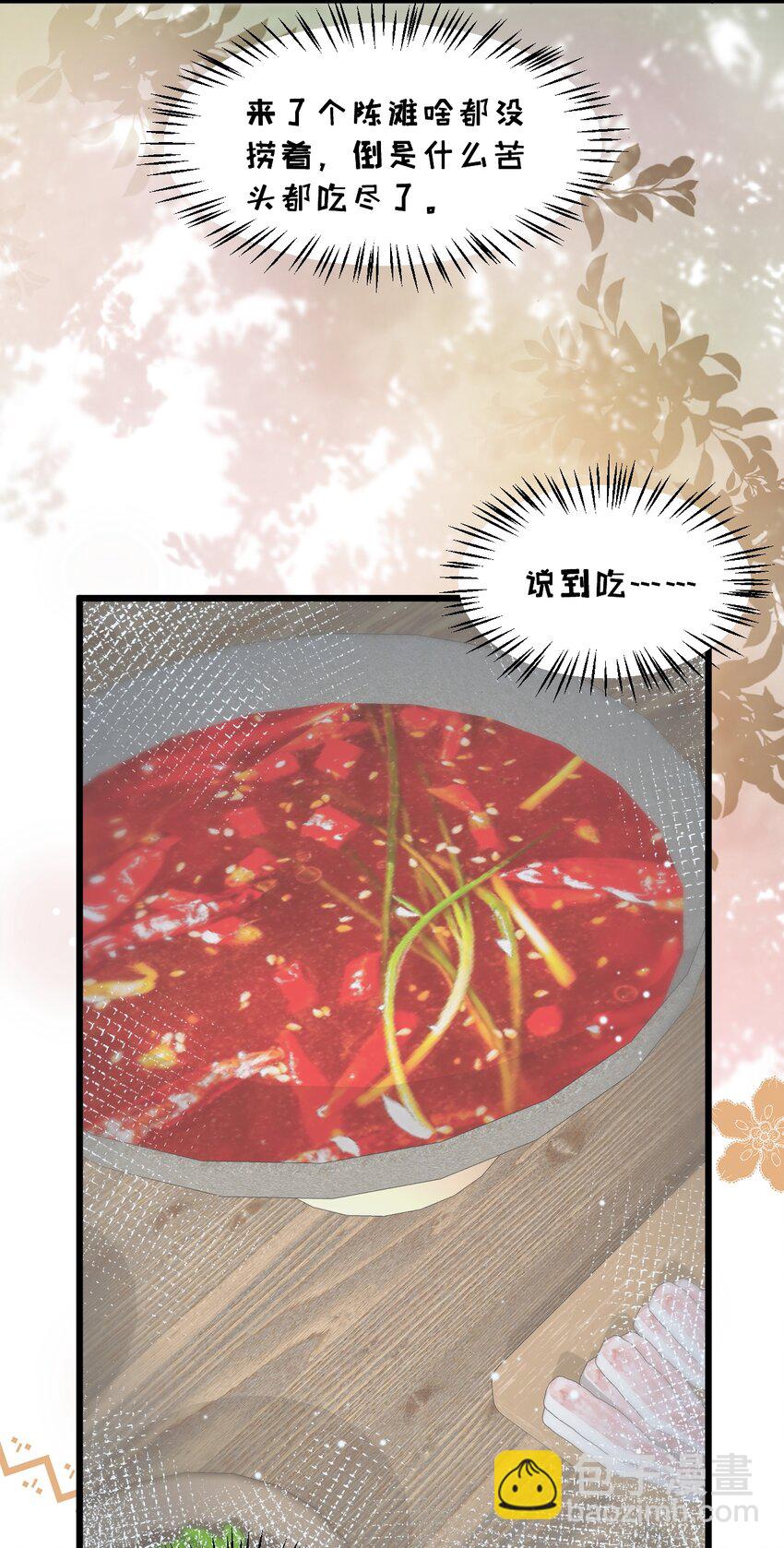 第12话 我想和你在一起(1/2)-第13话