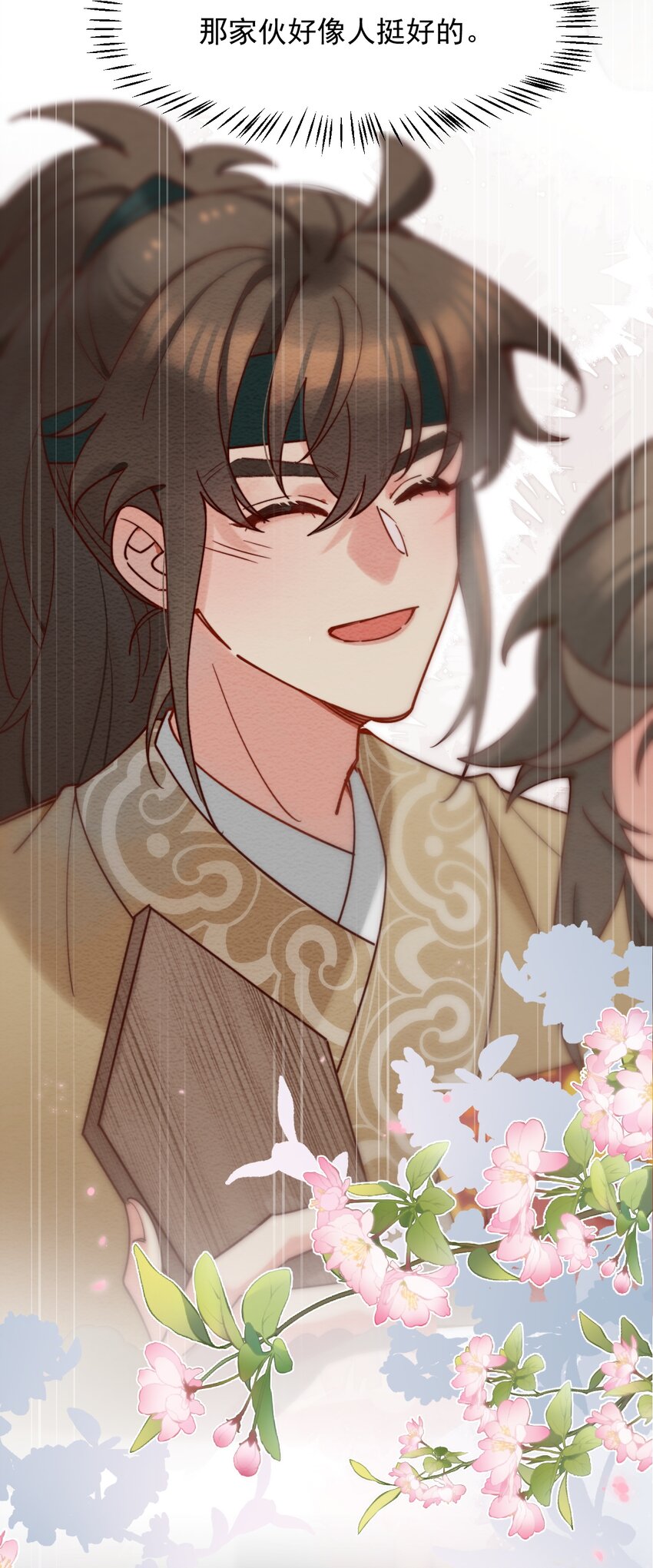 第12话 我想和你在一起(1/2)-第13话