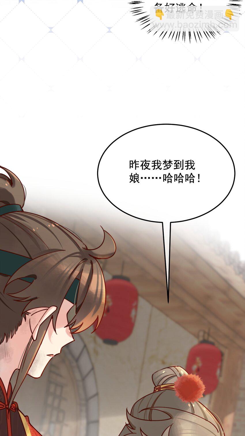 第14话 干劲满满的帅哥一枚呀！-第15话