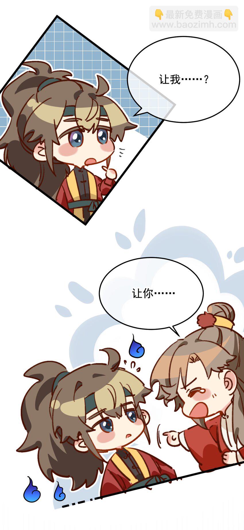 第14话 干劲满满的帅哥一枚呀！-第15话