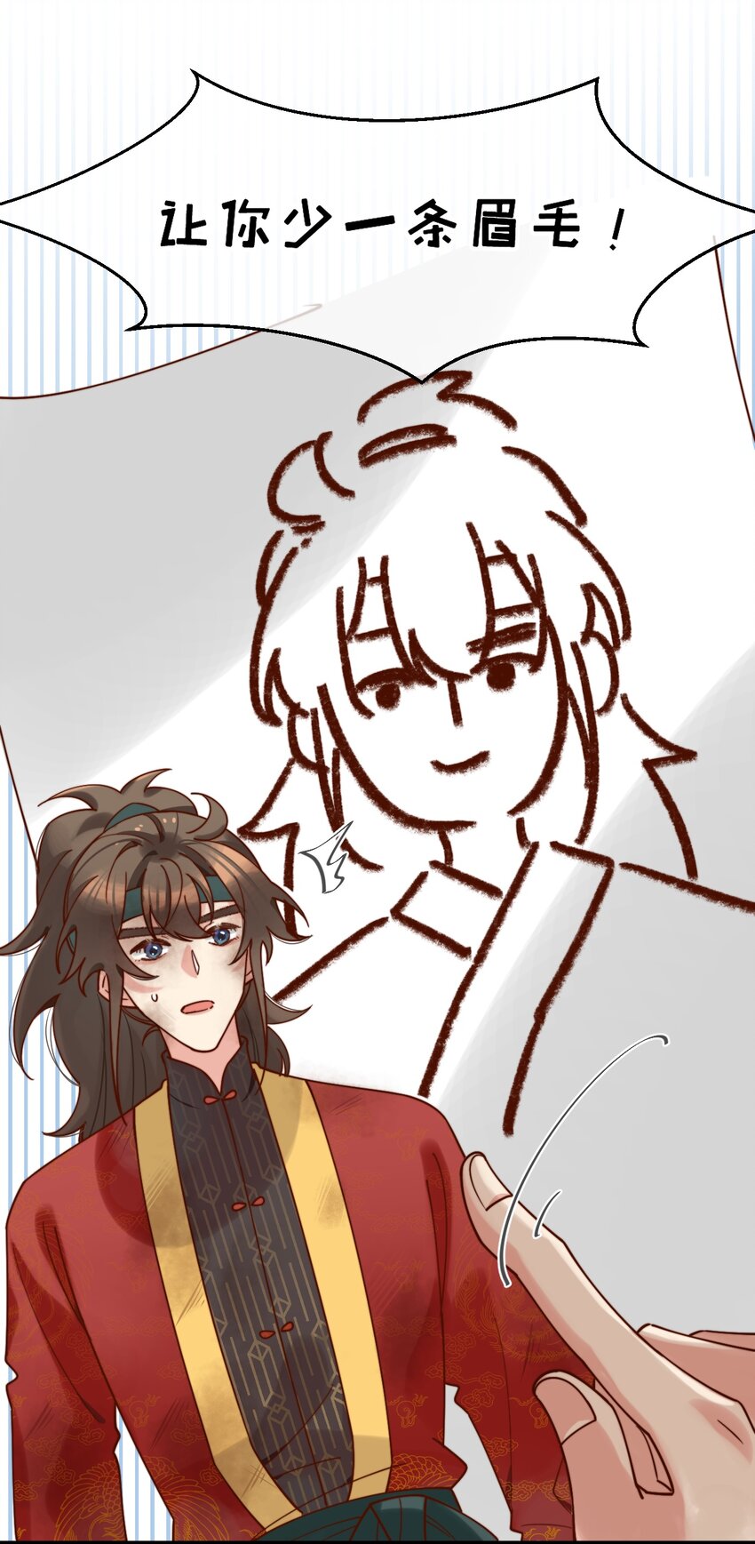 第14话 干劲满满的帅哥一枚呀！-第15话