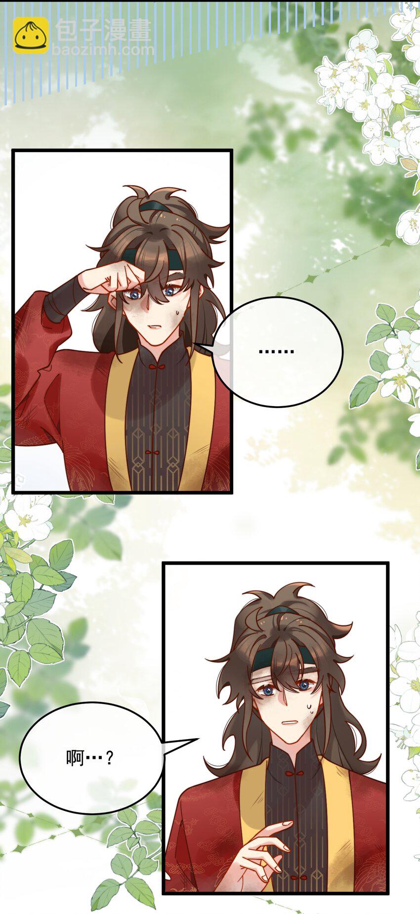 第14话 干劲满满的帅哥一枚呀！-第15话