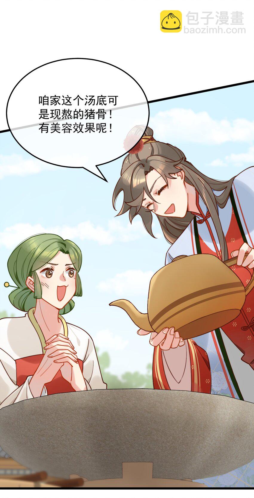 第14话 干劲满满的帅哥一枚呀！-第15话