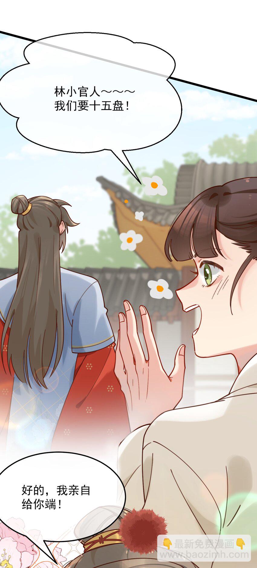 第14话 干劲满满的帅哥一枚呀！-第15话