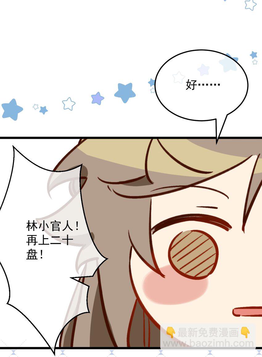 第14话 干劲满满的帅哥一枚呀！-第15话