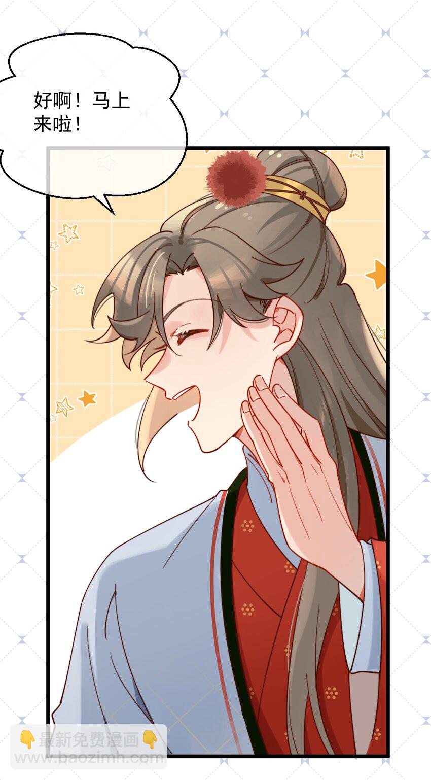 第14话 干劲满满的帅哥一枚呀！-第15话