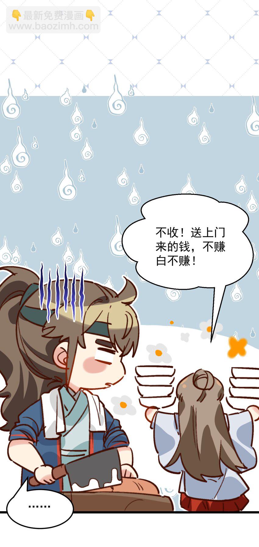 第14话 干劲满满的帅哥一枚呀！-第15话