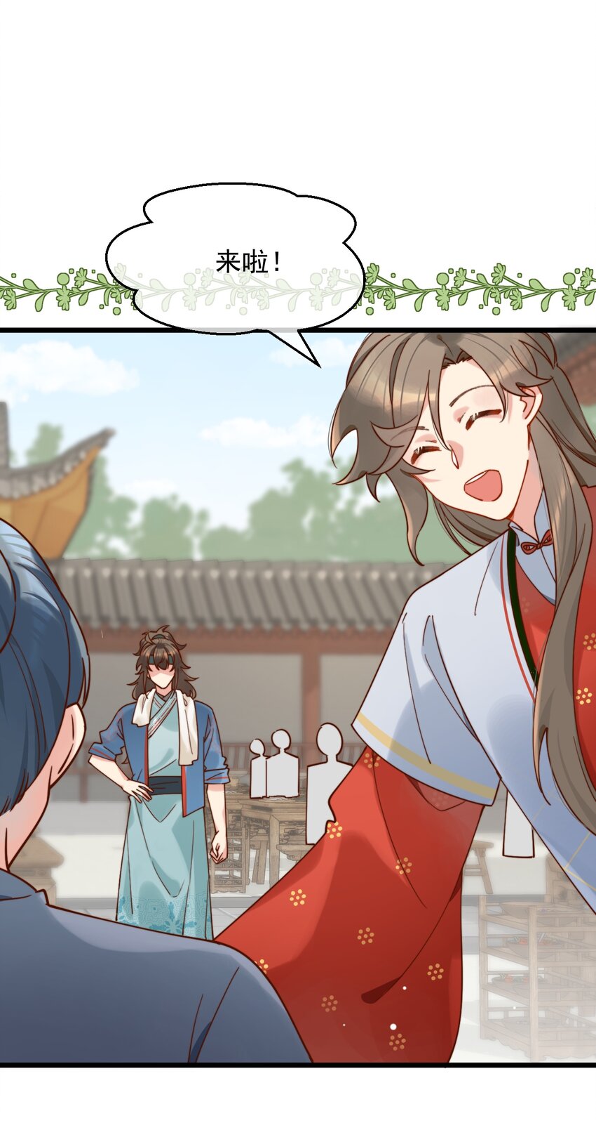 第14话 干劲满满的帅哥一枚呀！-第15话