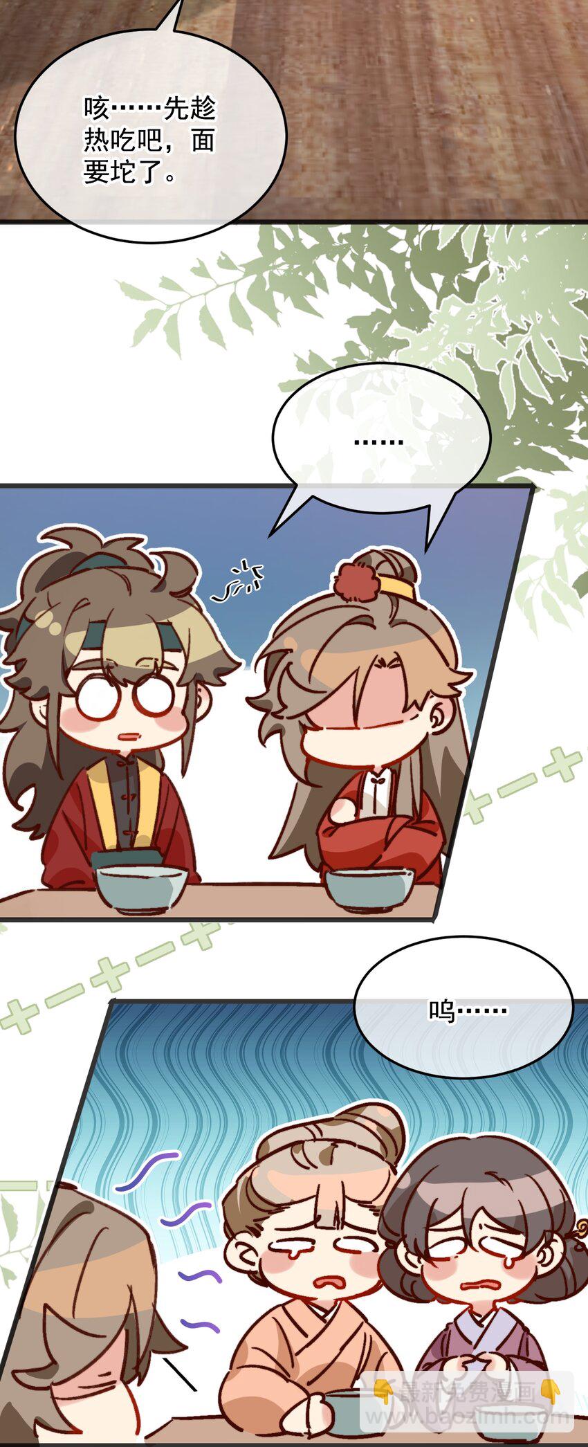 第14话 干劲满满的帅哥一枚呀！-第15话