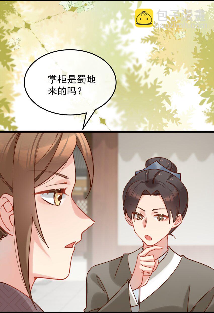 第14话 干劲满满的帅哥一枚呀！-第15话