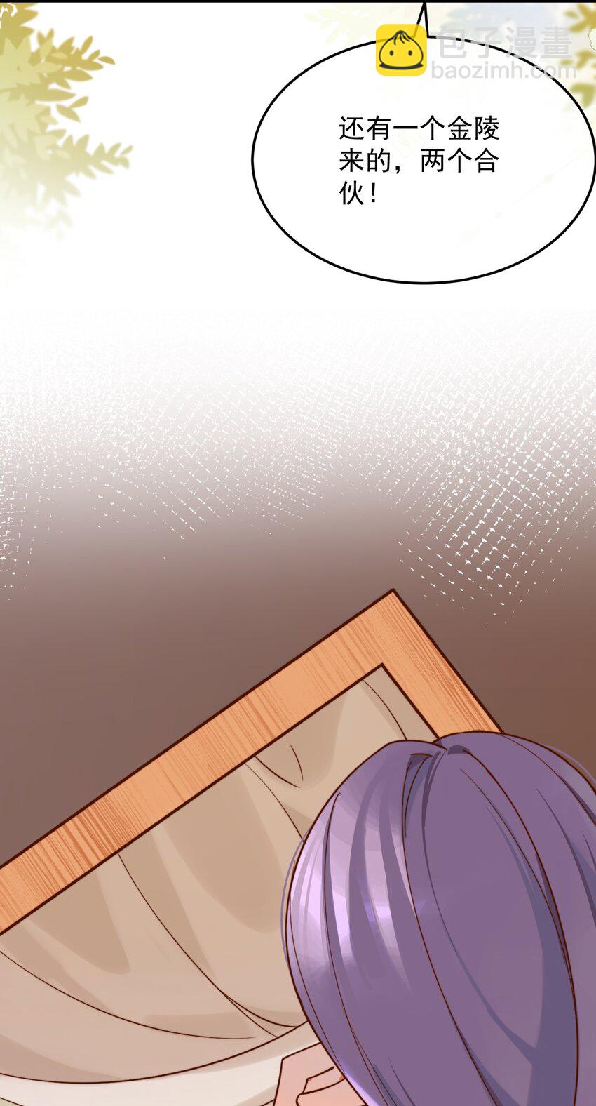 第14话 干劲满满的帅哥一枚呀！-第15话