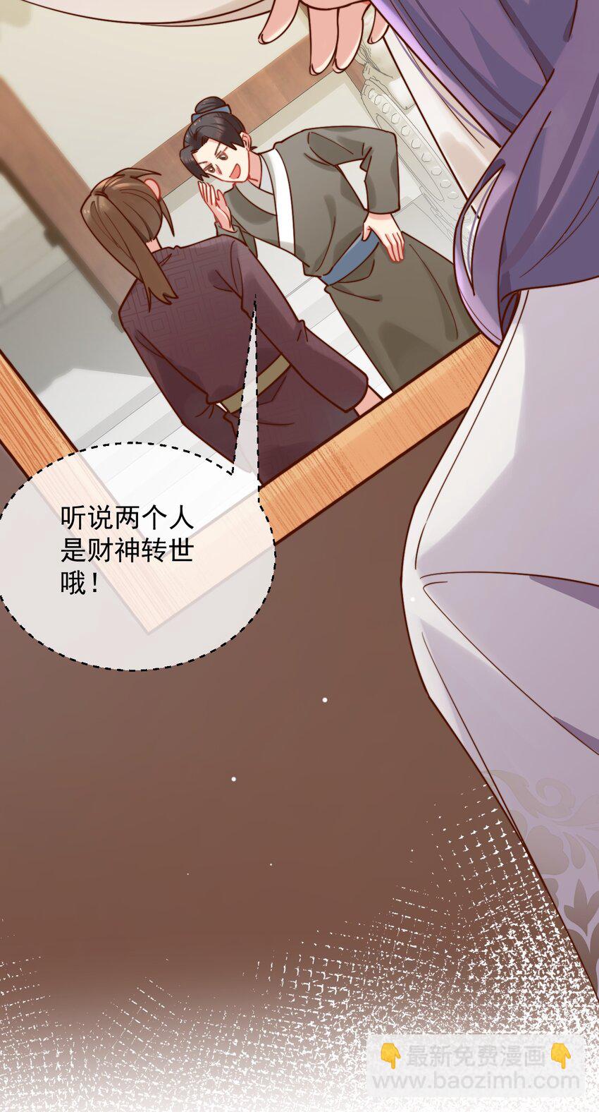 第14话 干劲满满的帅哥一枚呀！-第15话