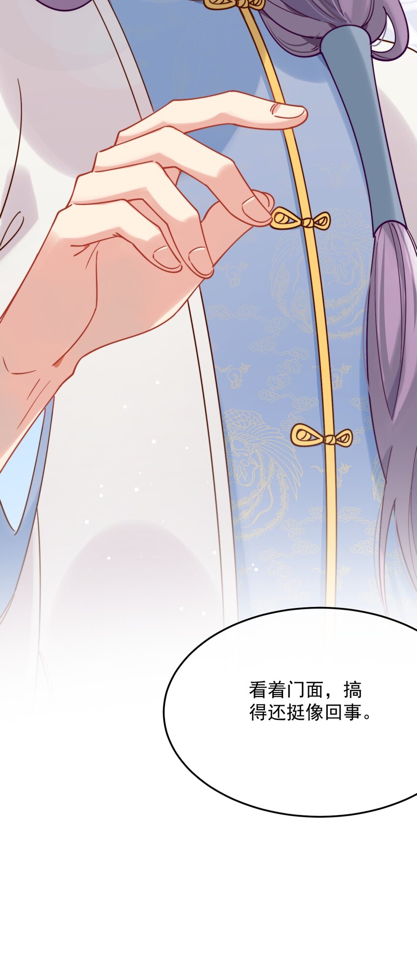 第14话 干劲满满的帅哥一枚呀！-第15话