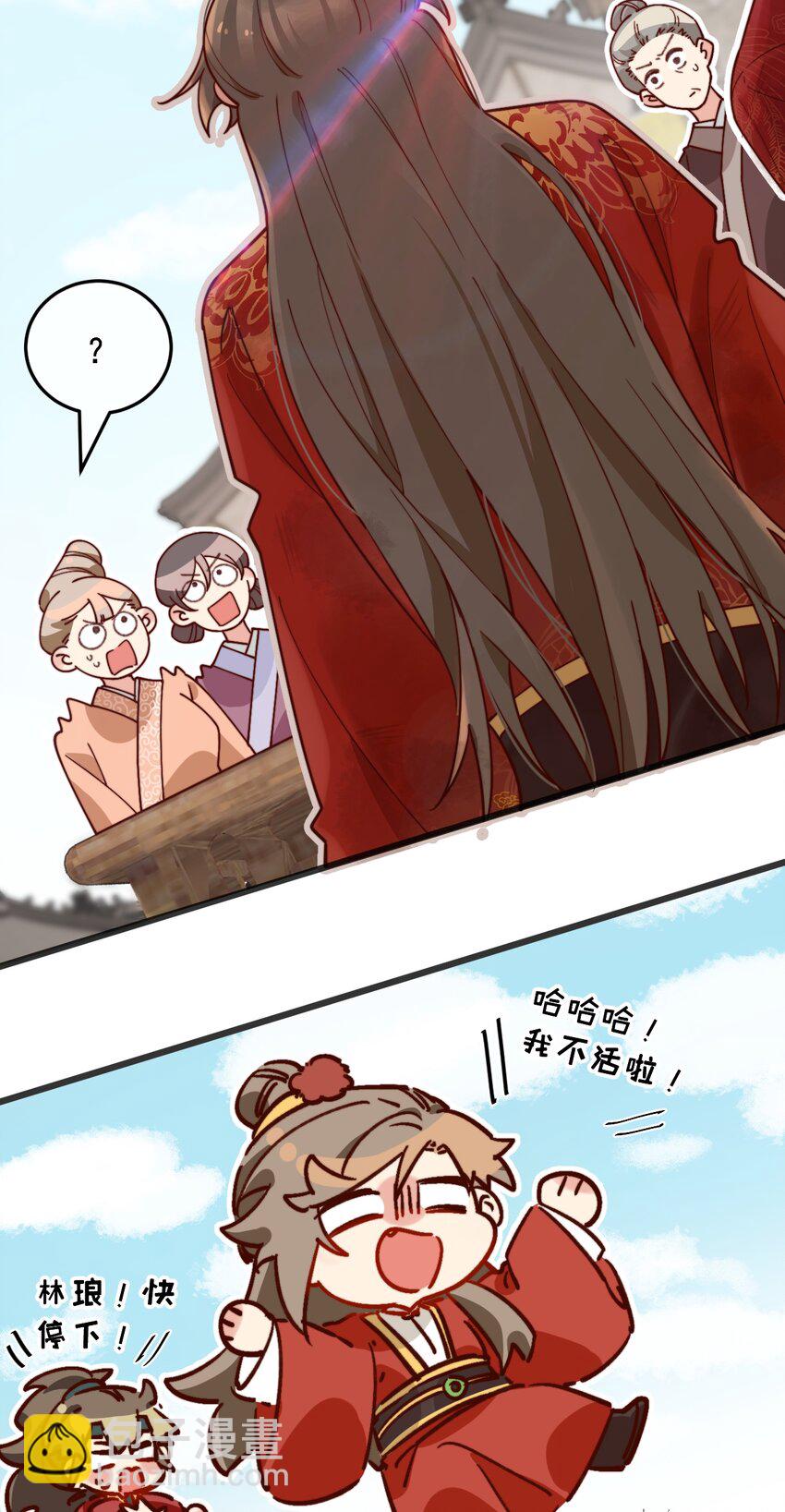 第14话 干劲满满的帅哥一枚呀！-第15话