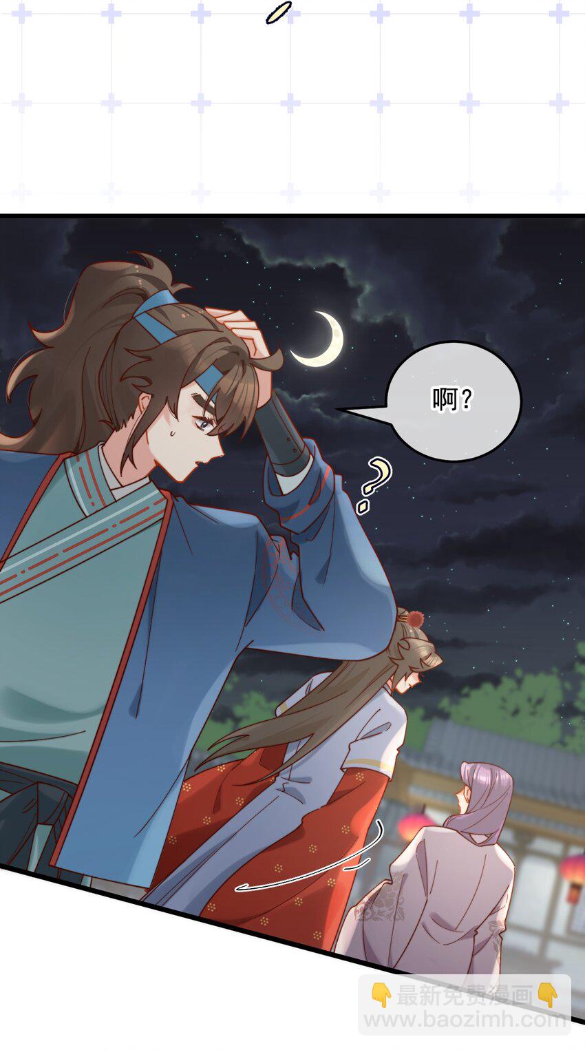 第16话 舅舅，我们是认真的！(1/2)-第17话