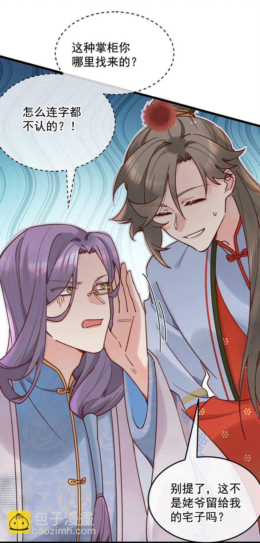 第16话 舅舅，我们是认真的！(1/2)-第17话