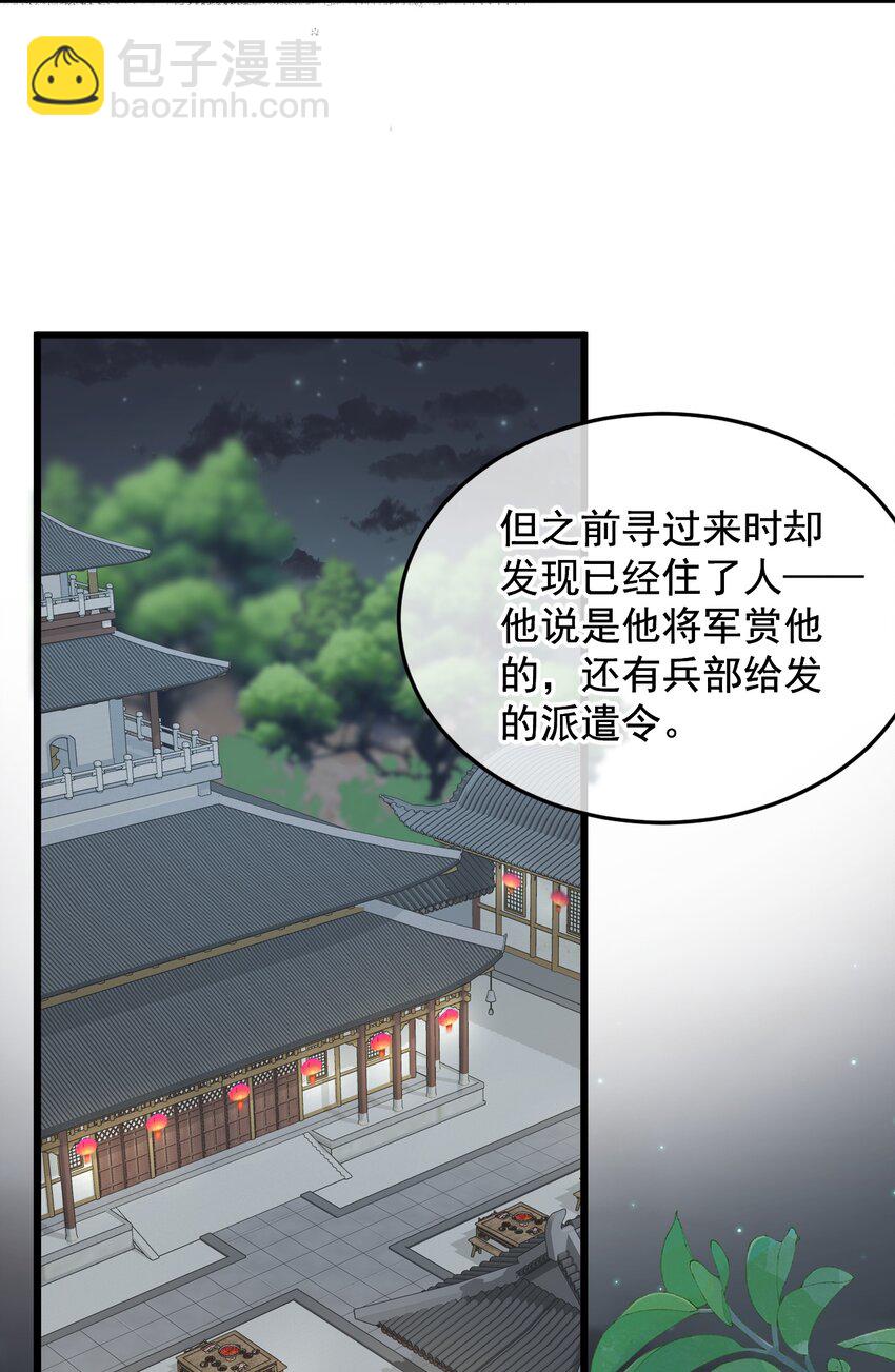 第16话 舅舅，我们是认真的！(1/2)-第17话