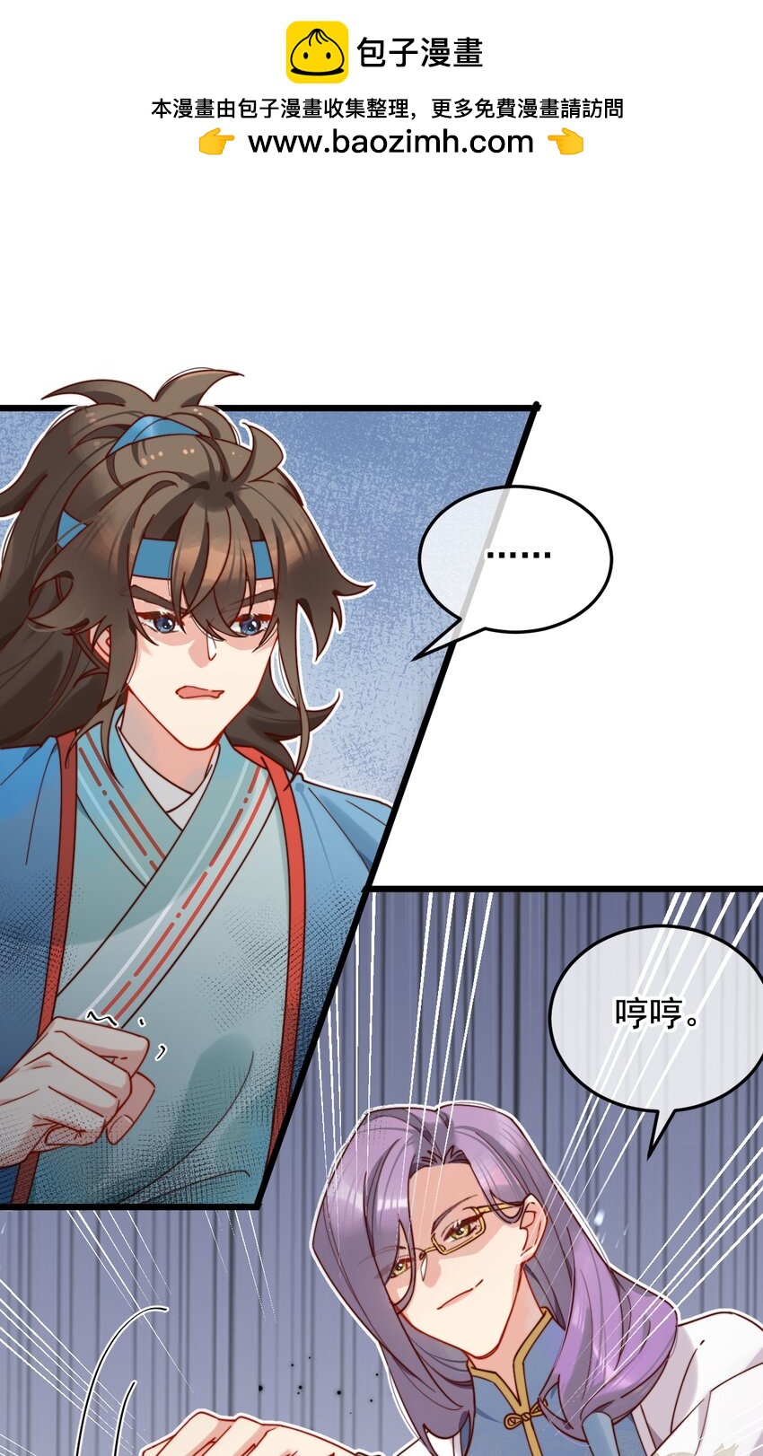 第16话 舅舅，我们是认真的！(1/2)-第17话