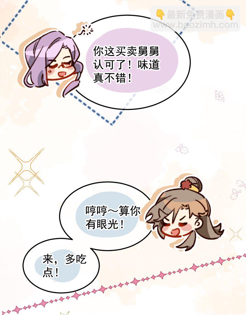 第16话 舅舅，我们是认真的！(1/2)-第17话