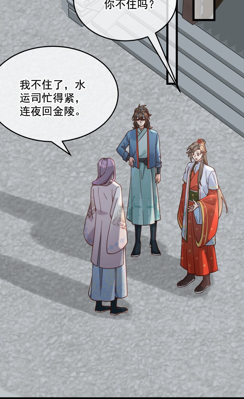 第16话 舅舅，我们是认真的！(1/2)-第17话