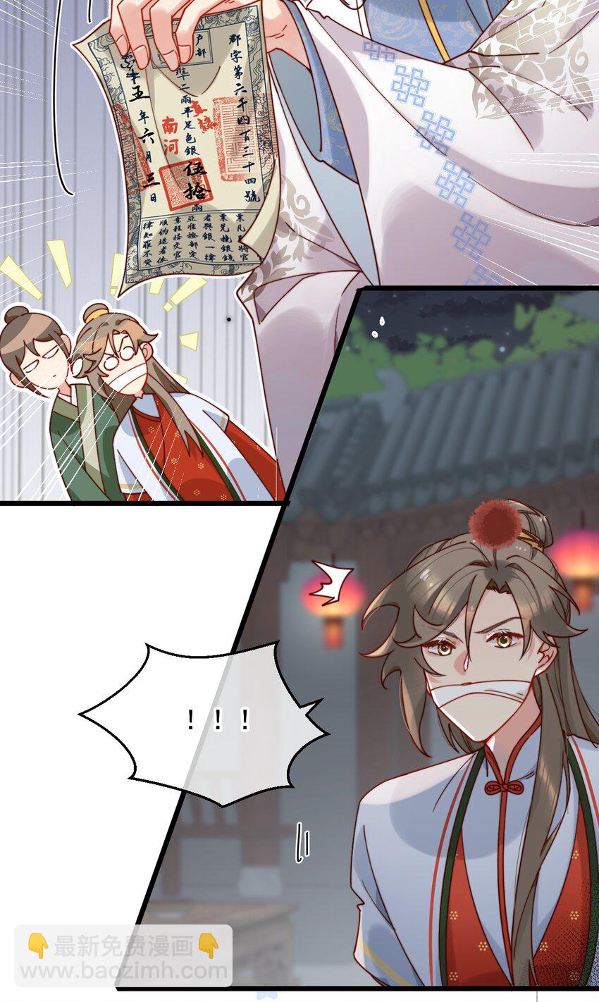 第16话 舅舅，我们是认真的！(1/2)-第17话