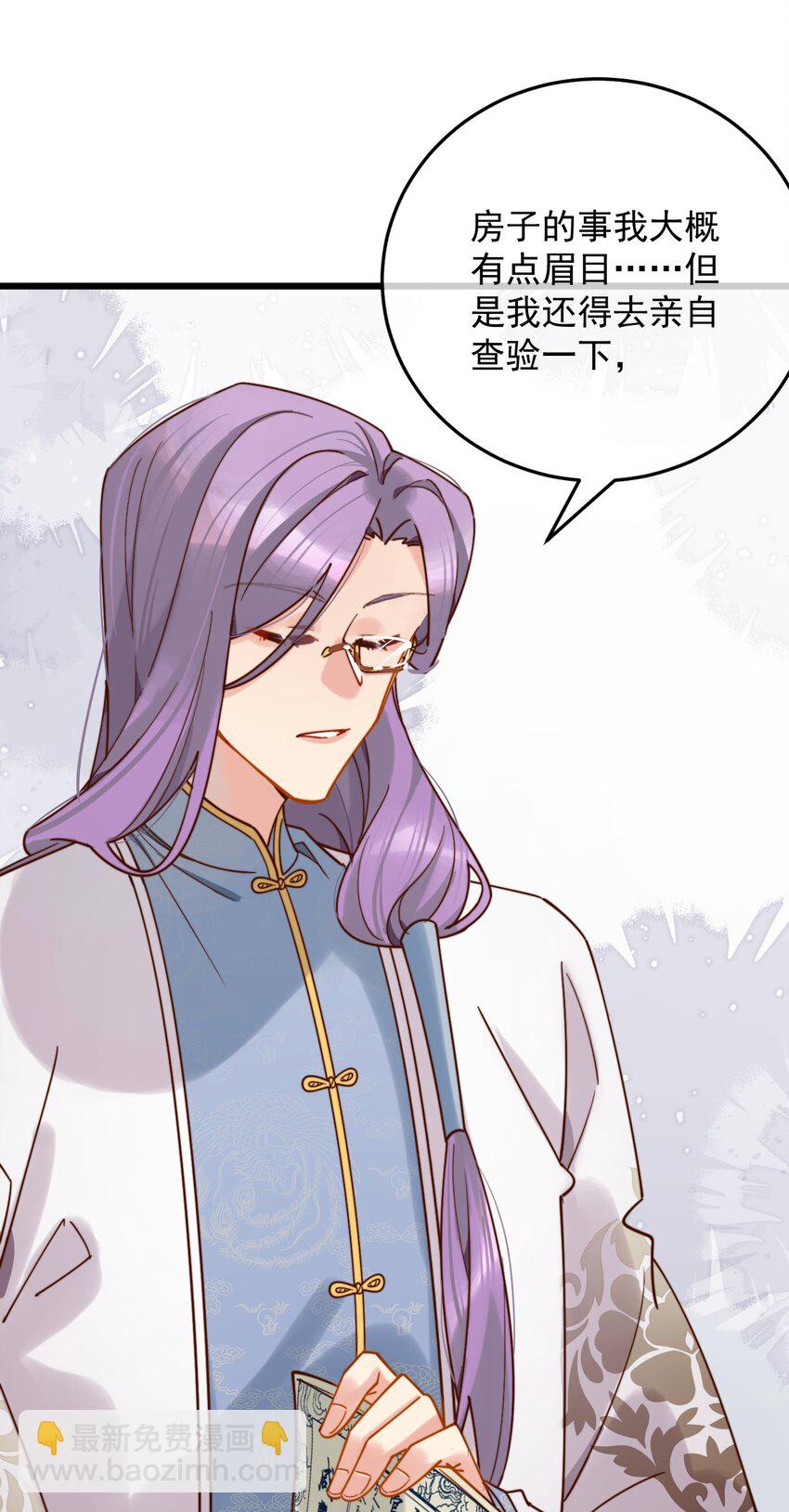 第16话 舅舅，我们是认真的！(1/2)-第17话