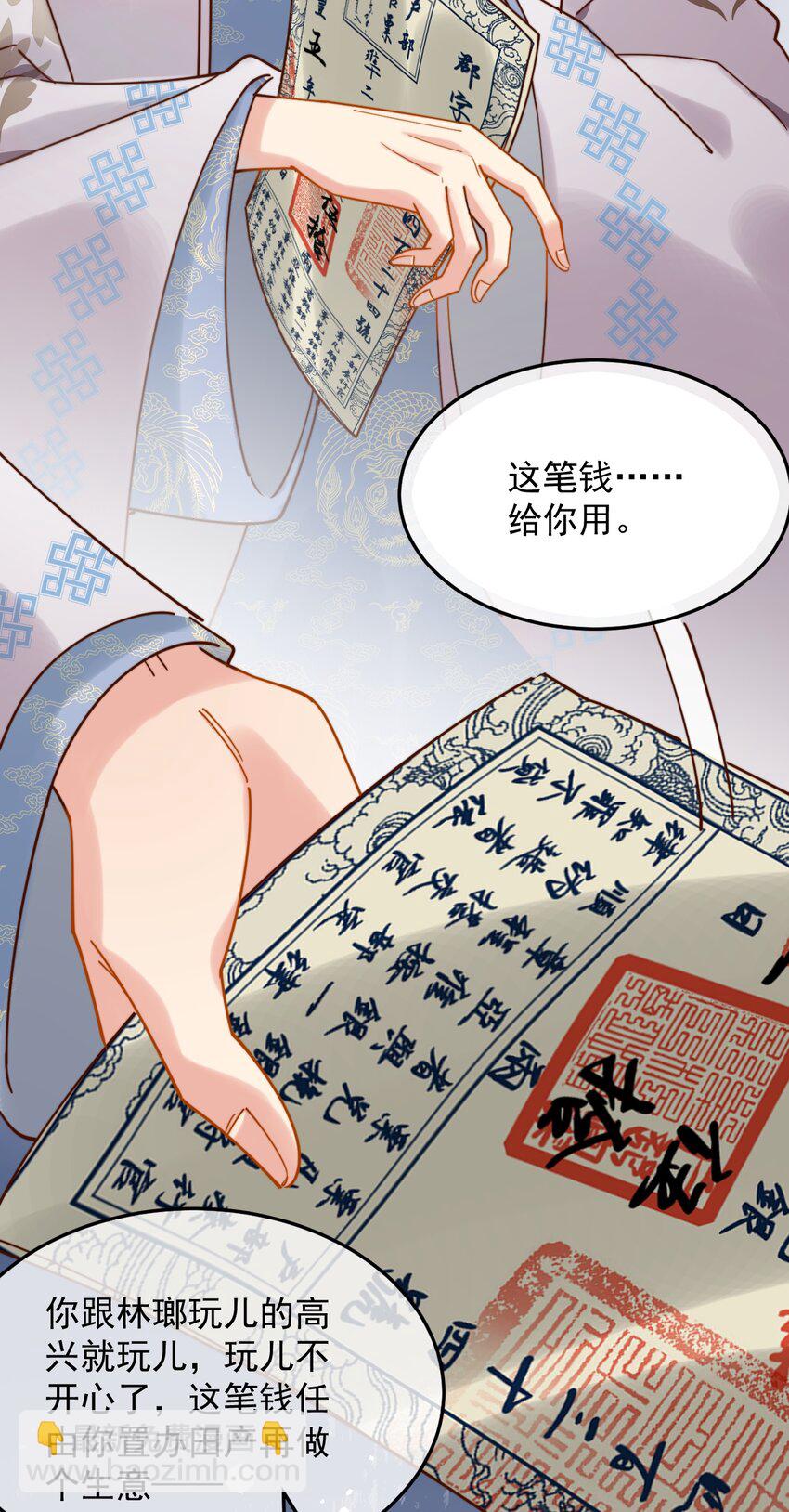 第16话 舅舅，我们是认真的！(1/2)-第17话