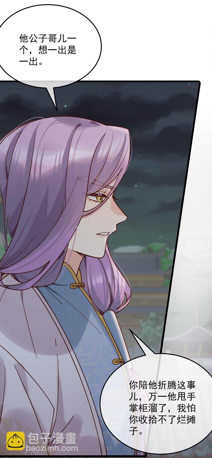 第16话 舅舅，我们是认真的！(1/2)-第17话