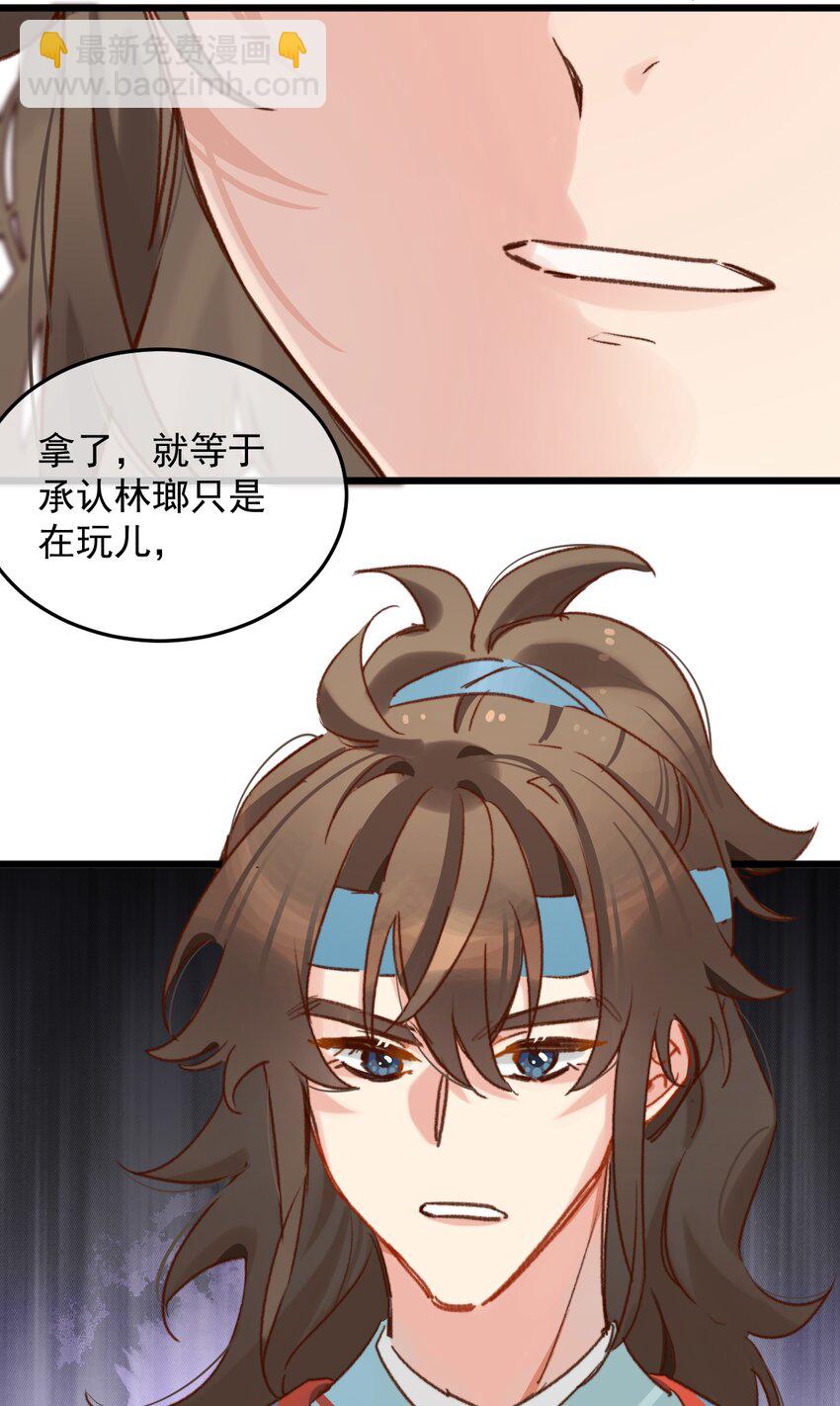 第16话 舅舅，我们是认真的！(1/2)-第17话