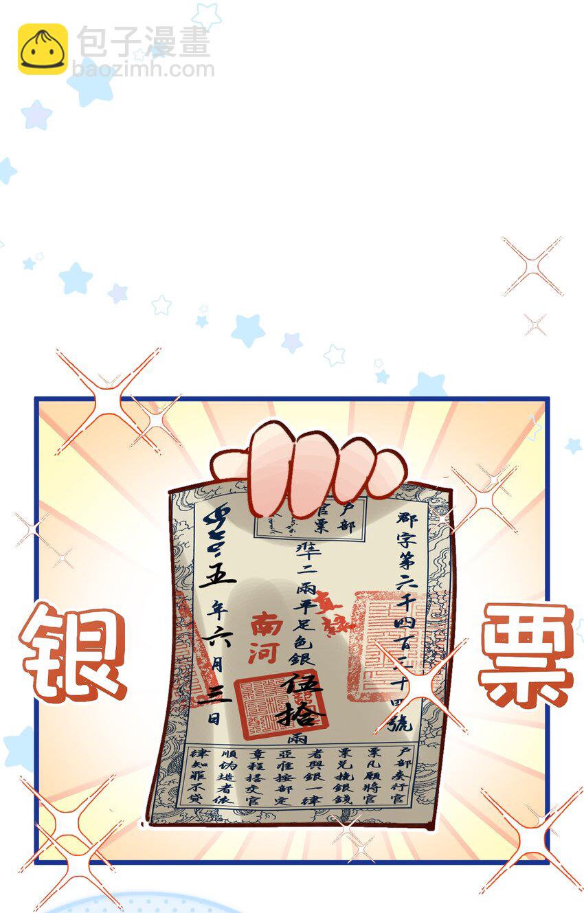 第16话 舅舅，我们是认真的！(1/2)-第17话