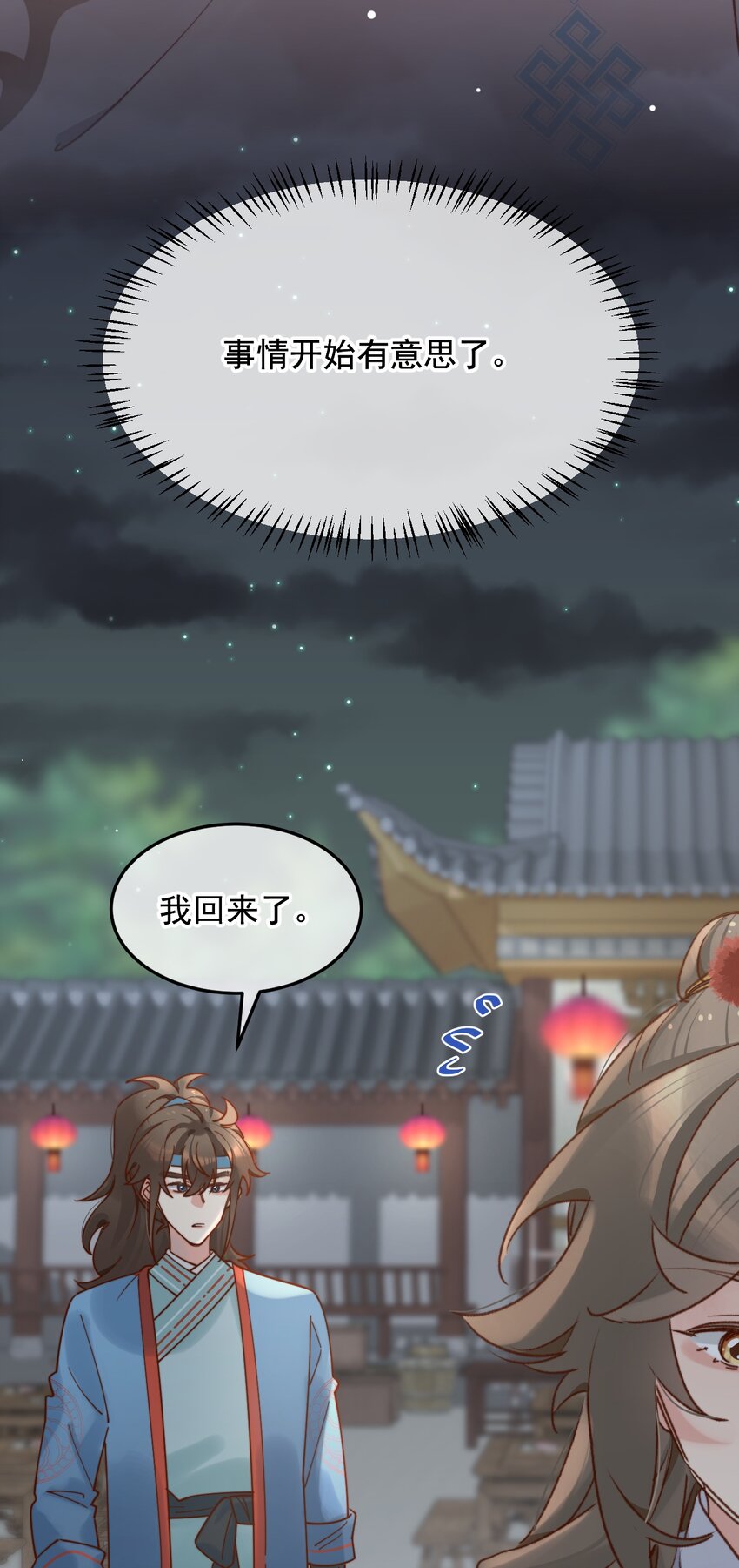 第16话 舅舅，我们是认真的！(1/2)-第17话