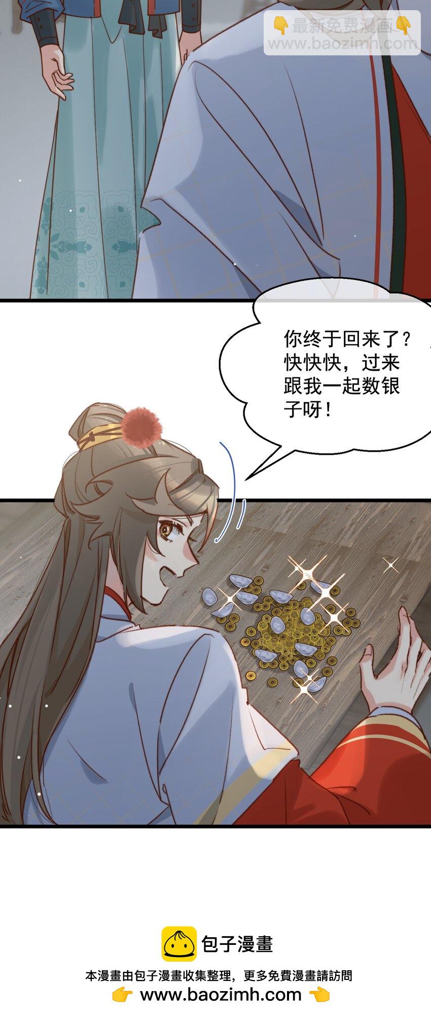 第16话 舅舅，我们是认真的！(1/2)-第17话