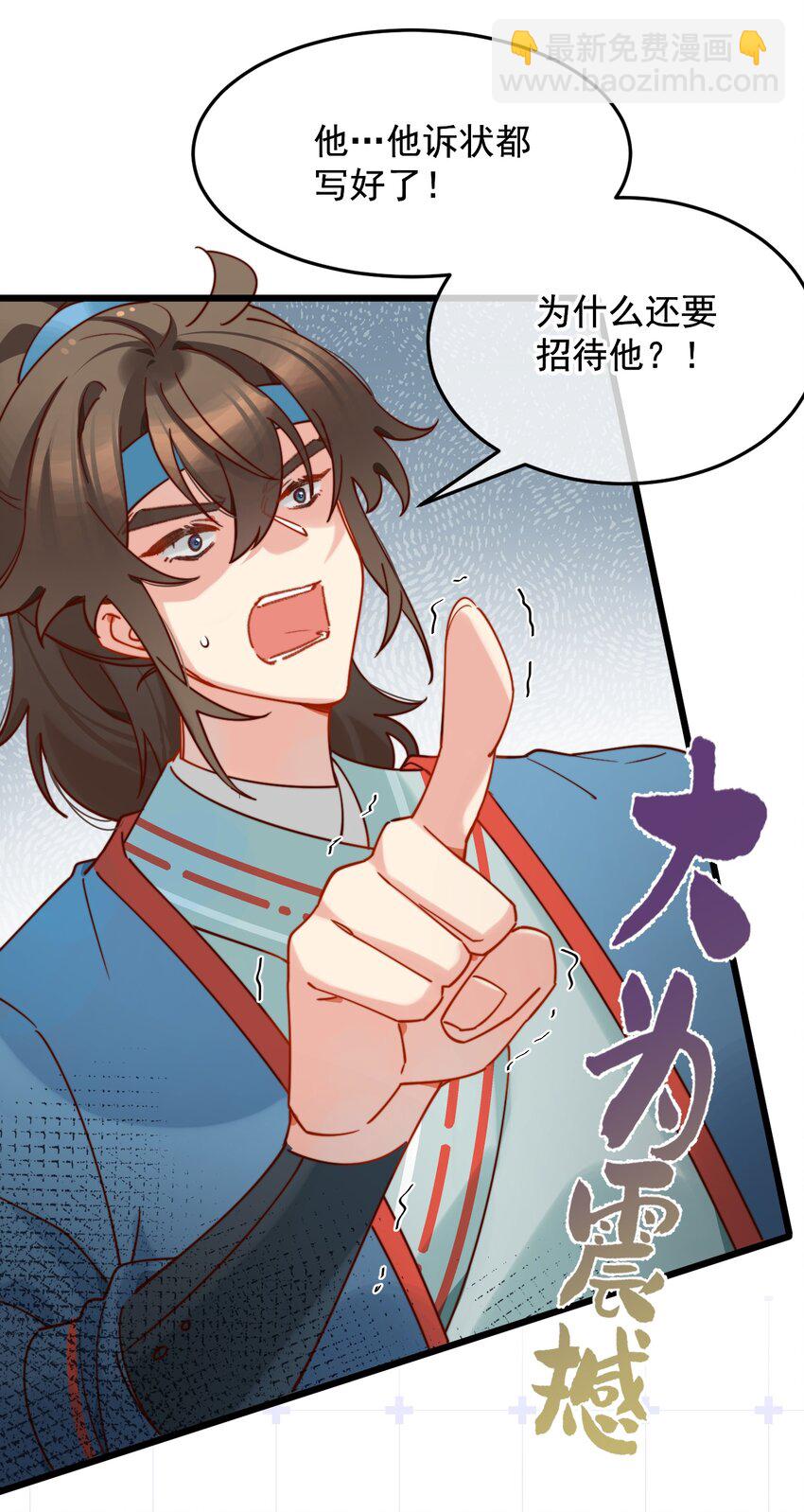 第16话 舅舅，我们是认真的！(1/2)-第17话