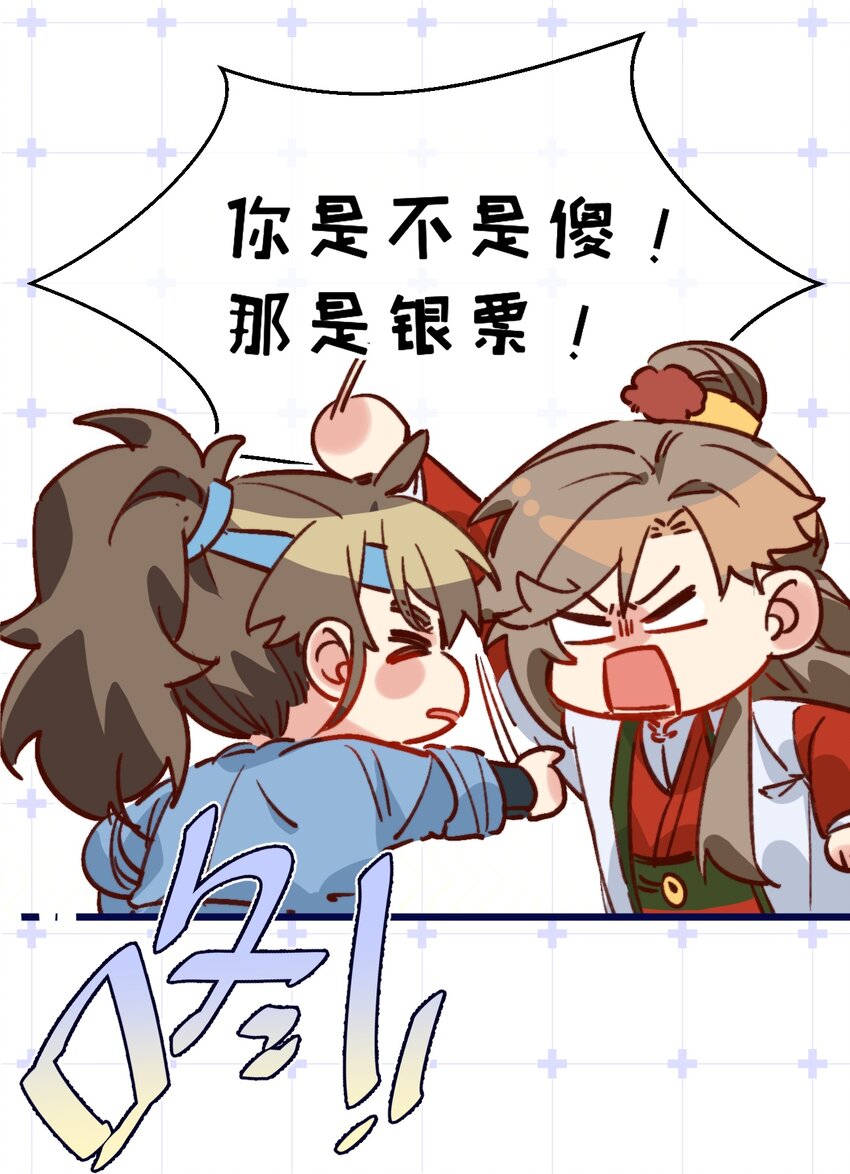 第16话 舅舅，我们是认真的！(1/2)-第17话