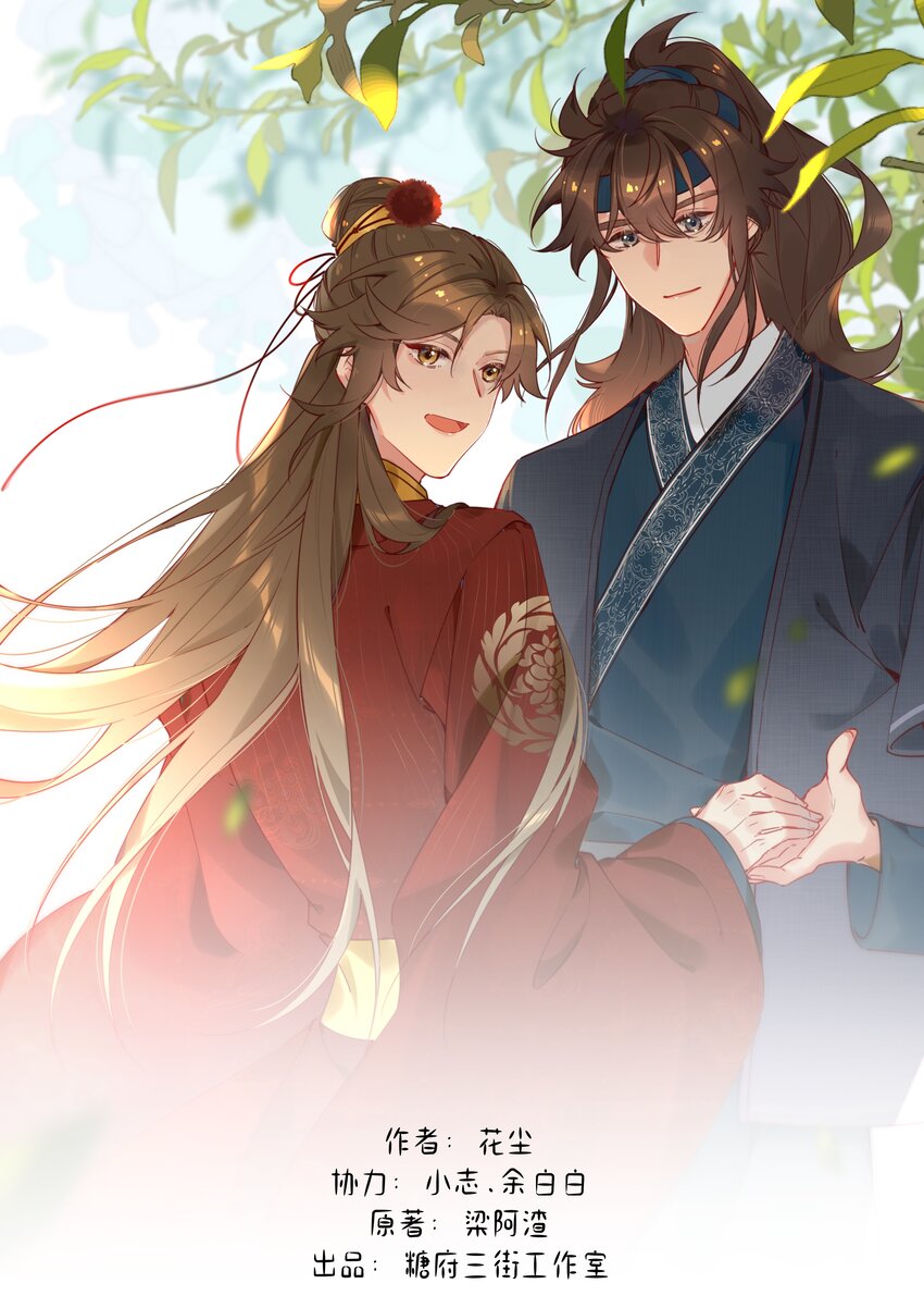 第18话 你就是看不起我！-第19话