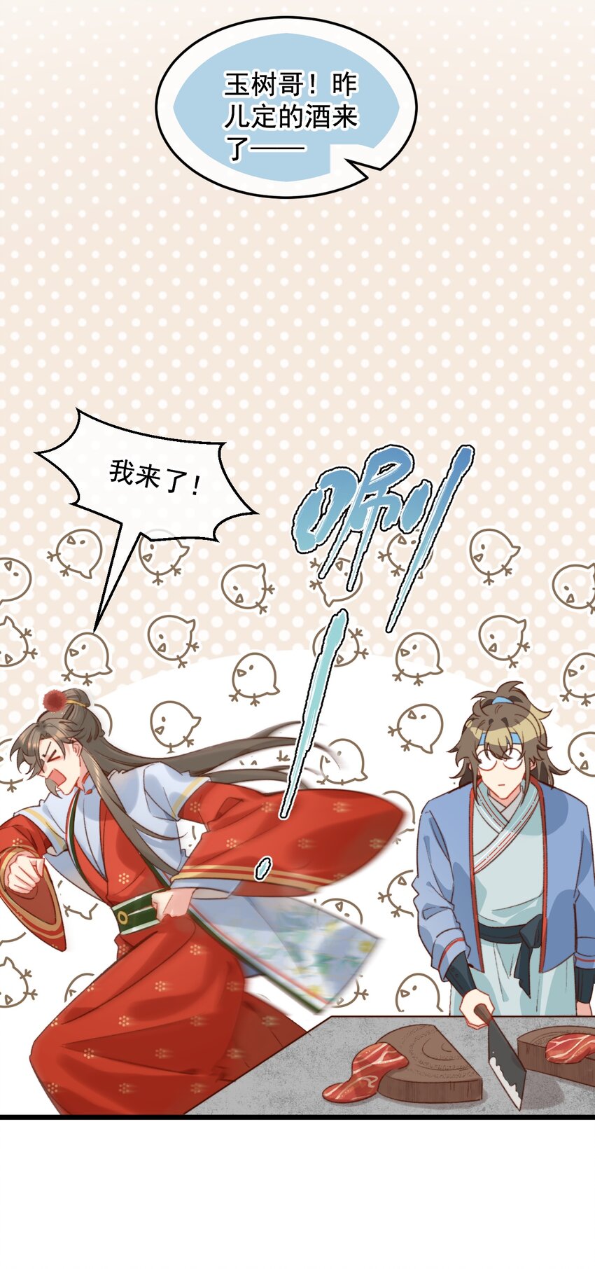 第18话 你就是看不起我！-第19话