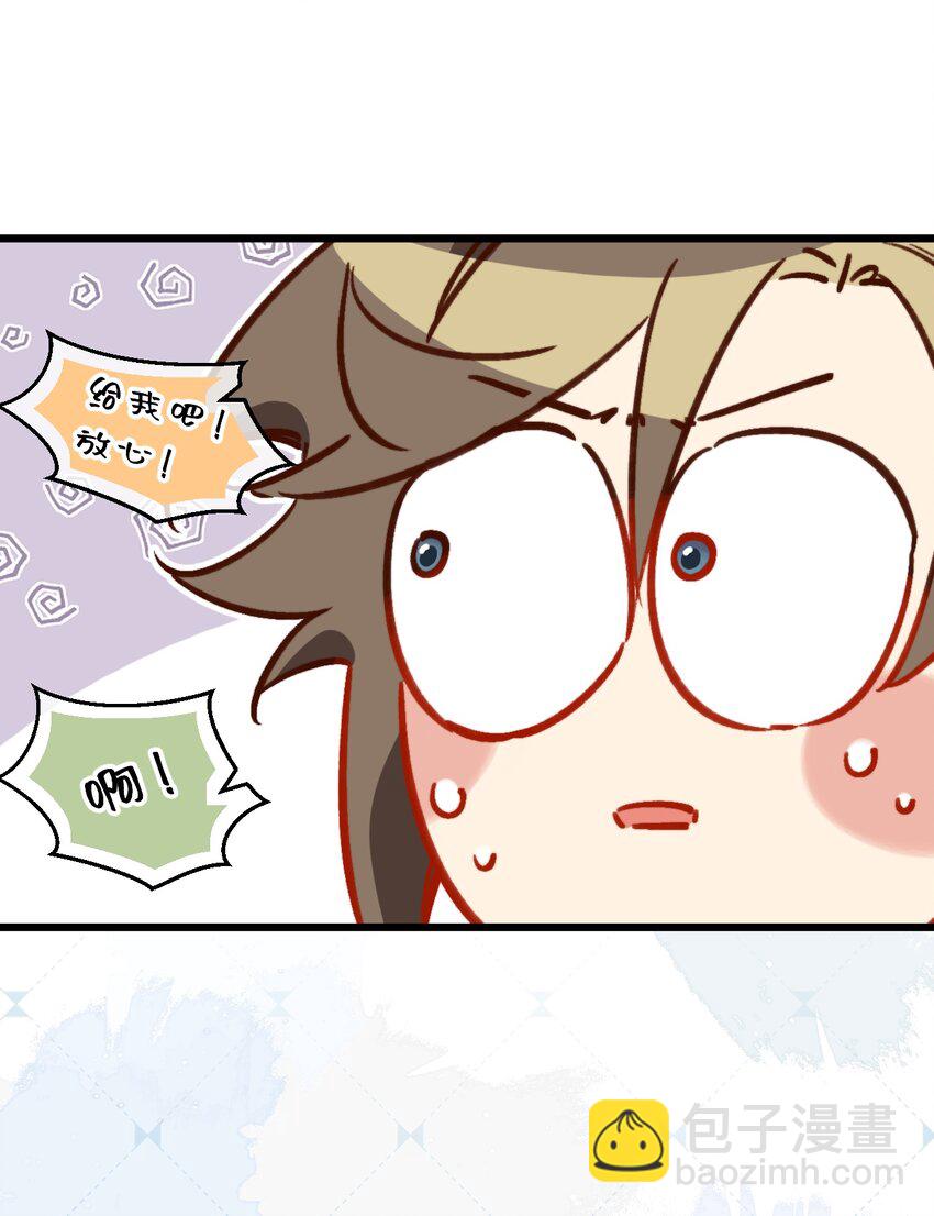 第18话 你就是看不起我！-第19话