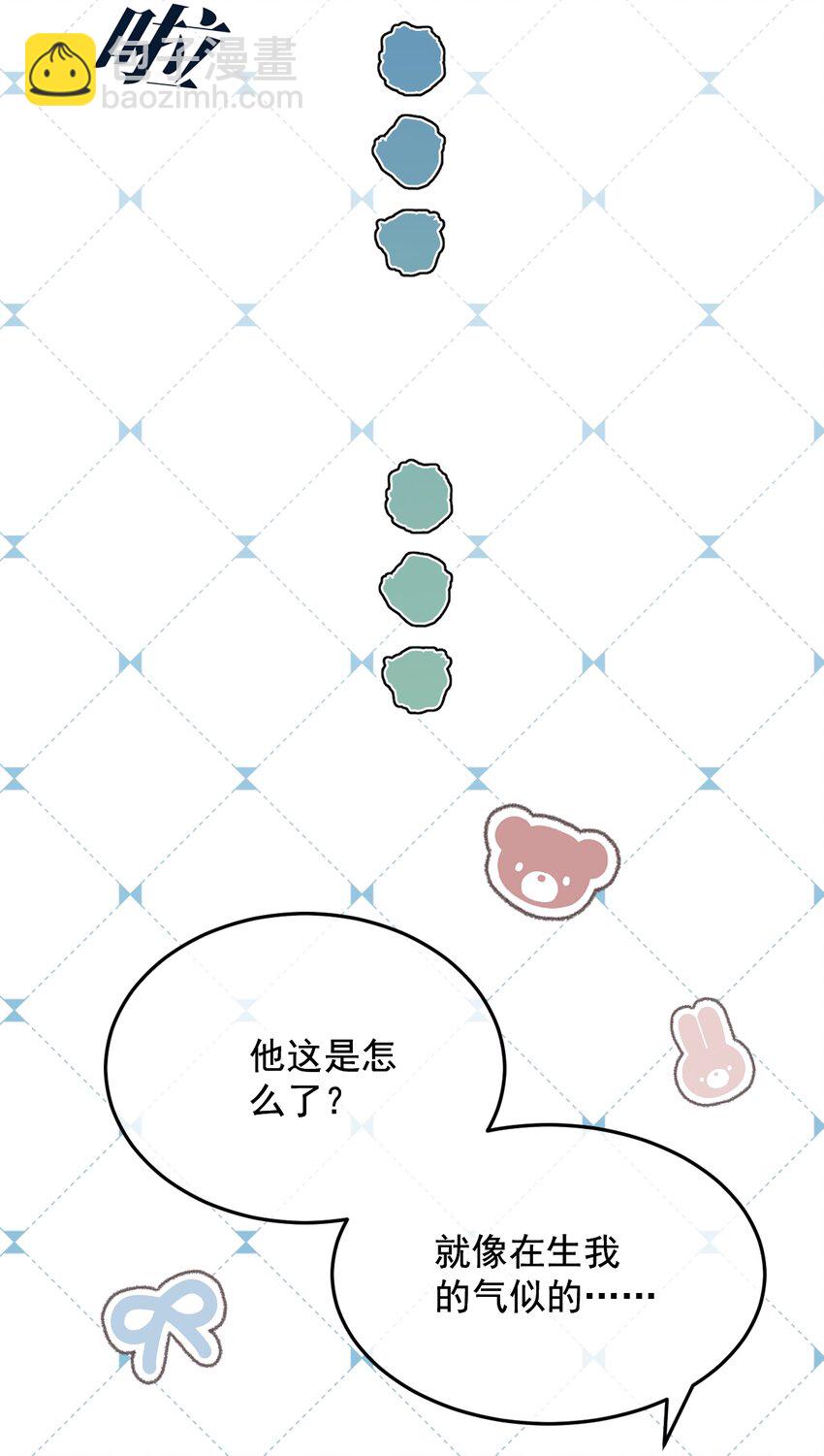 第18话 你就是看不起我！-第19话