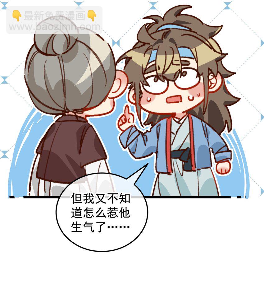 第18话 你就是看不起我！-第19话