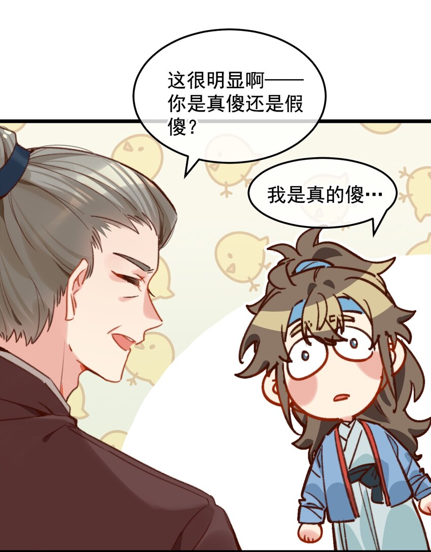 第18话 你就是看不起我！-第19话