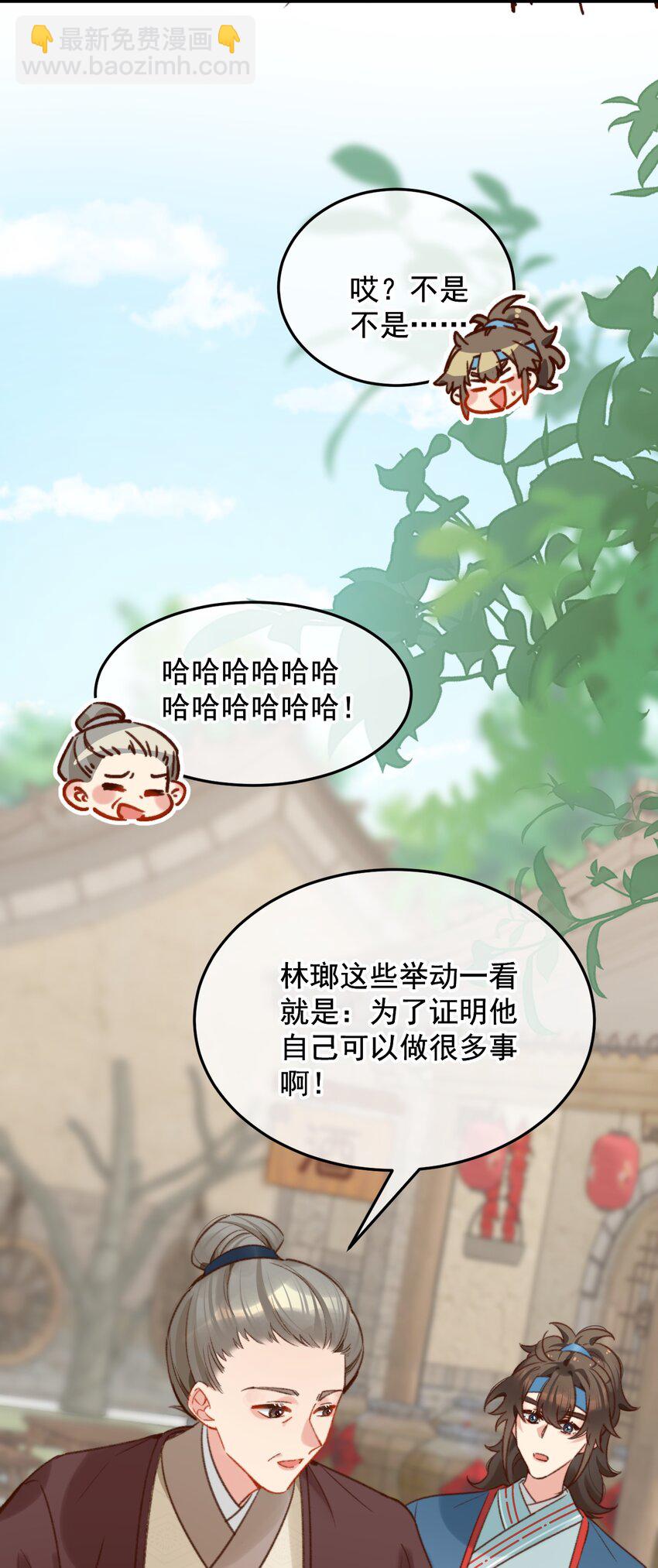 第18话 你就是看不起我！-第19话