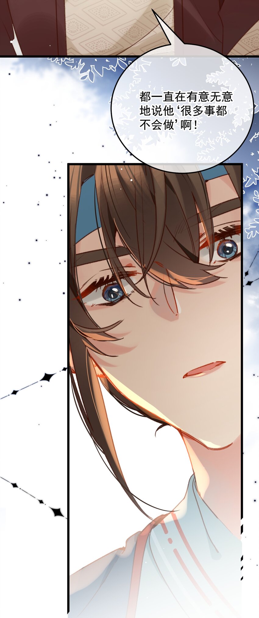 第18话 你就是看不起我！-第19话