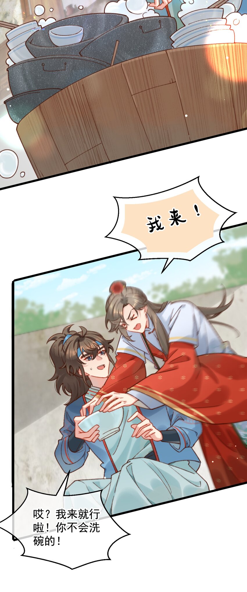 第18话 你就是看不起我！-第19话