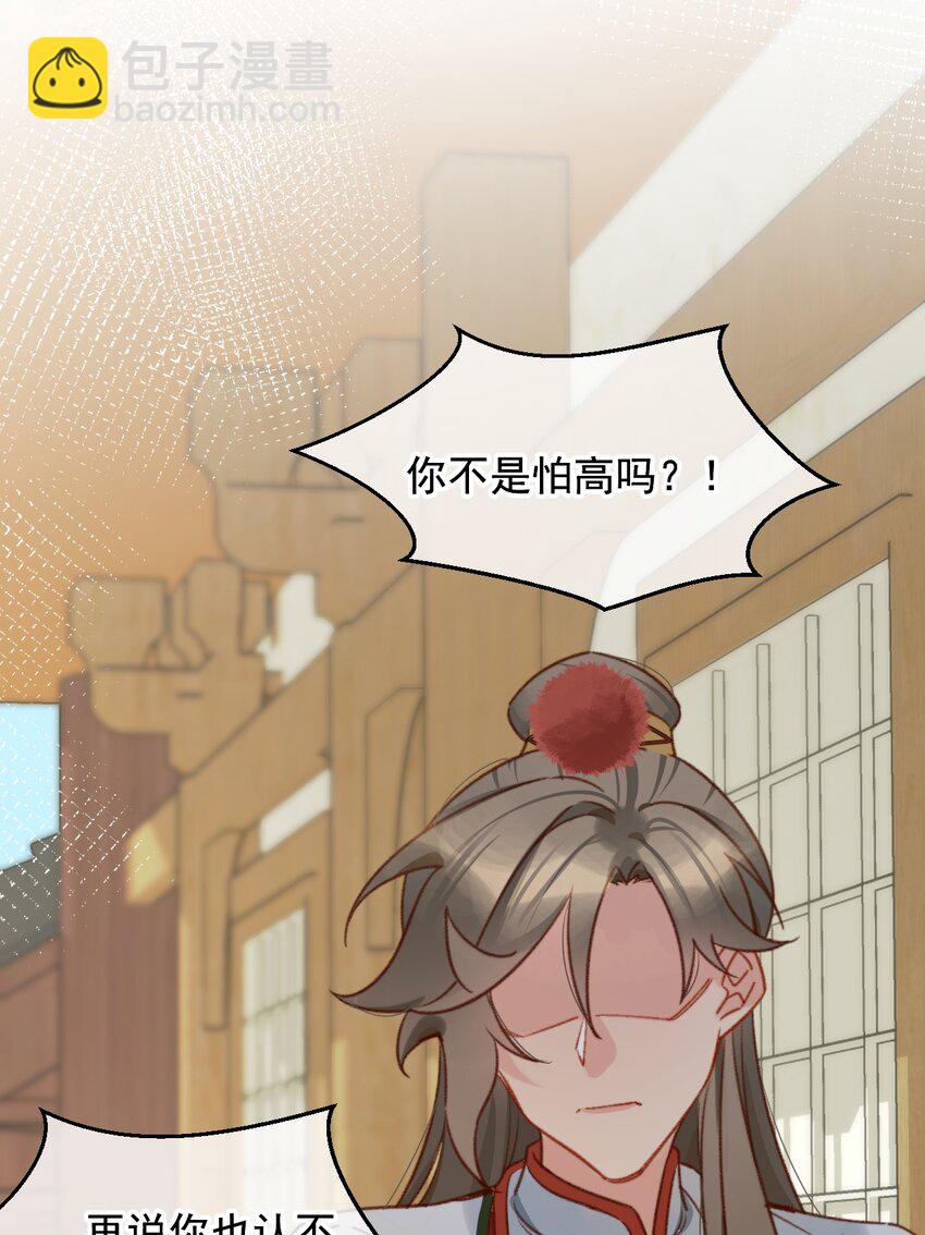 第18话 你就是看不起我！-第19话