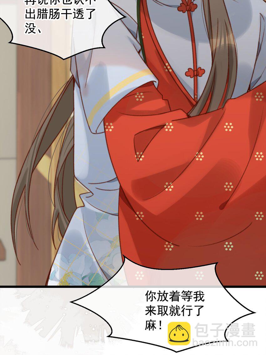 第18话 你就是看不起我！-第19话